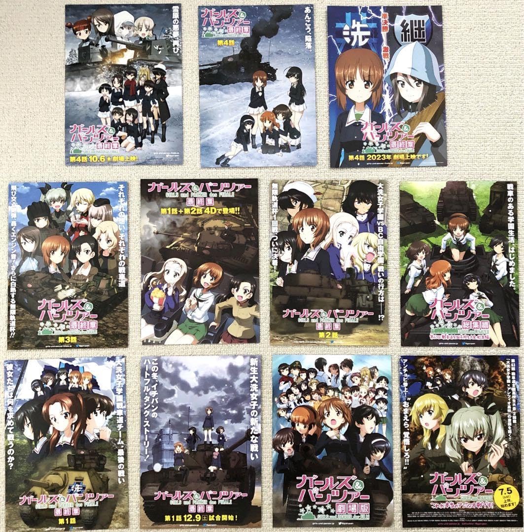 Amazon.co.jp: ガールズ&パンツァー劇場版11種チラシセット 映画
